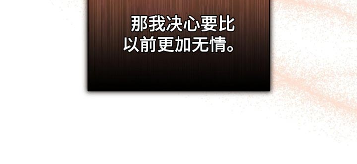 士官的惩罚漫画,第91章：决心1图