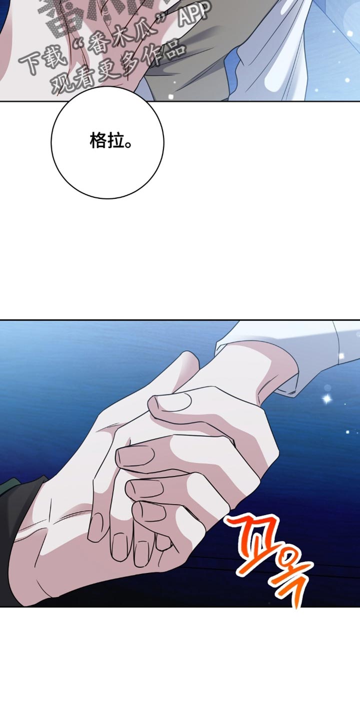 士官犯错误一般都会怎样漫画,第75章：本来就不属于我5图