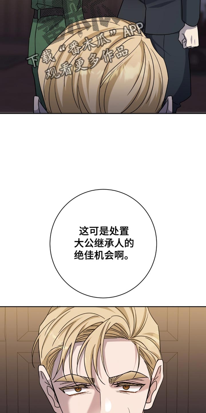 士官犯错误一般都会怎样漫画,第73章：凭什么要听你的话？1图