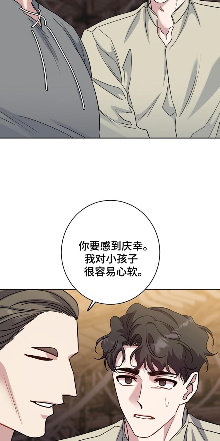 士官的惩罚头像漫画,第77章：没有见过4图