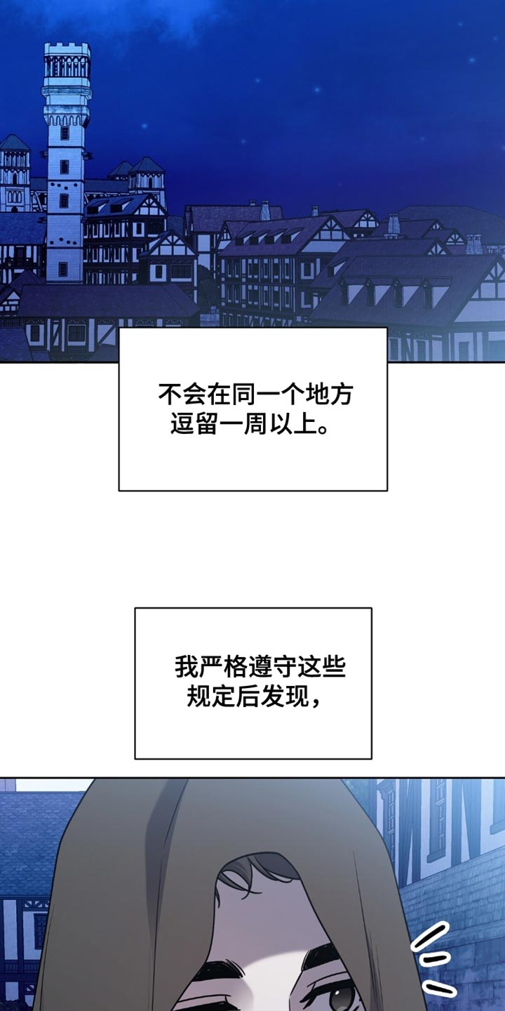 士官处罚规定漫画,第79章：实在是不顺利4图