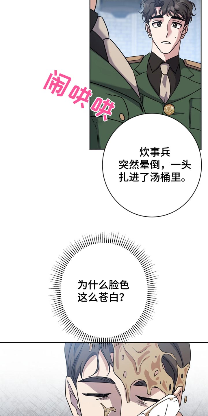 奇漫屋漫画下拉式奇漫屋漫画漫画,第57章：不要让他们出来4图