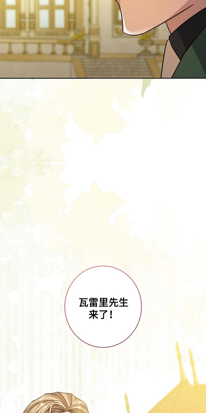 士官滞留部队有惩罚规定吗漫画,第46章：打招呼1图