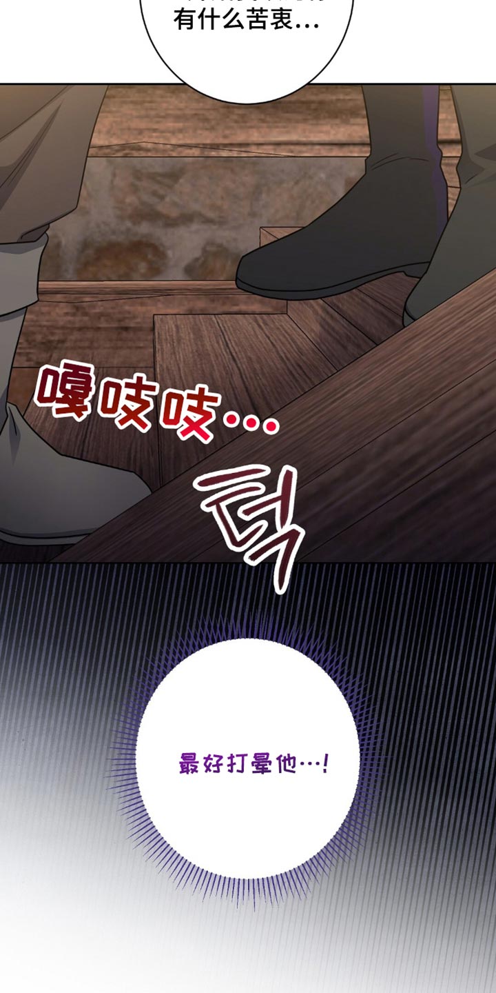 士官的惩罚动漫又叫做什么名字呢漫画,第77章：没有见过5图