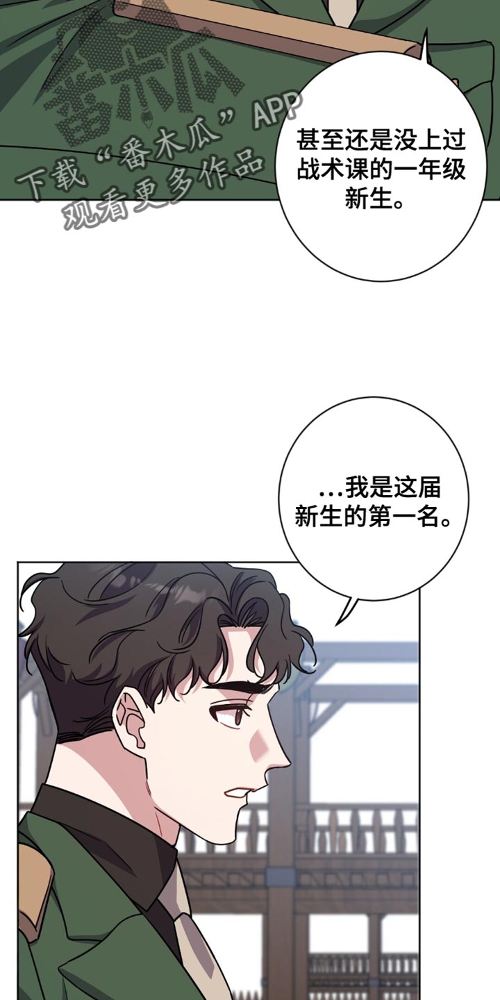 士官的家属能随军吗漫画,第54章：我去找教官3图