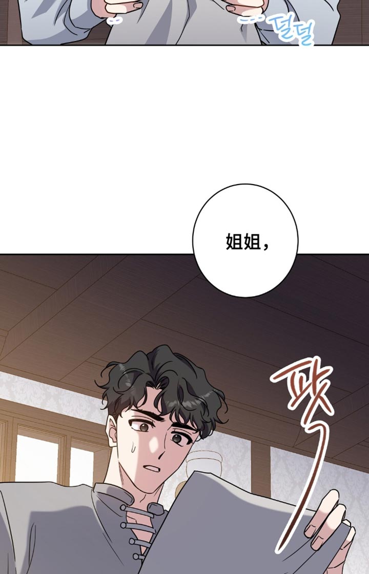 士官的惩罚动漫又叫做什么名字呢漫画,第81章：最后聊一次3图