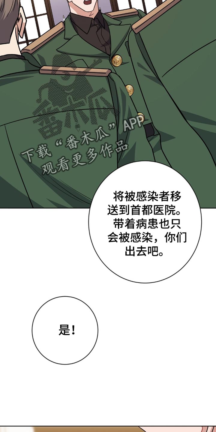 奇漫屋漫画下拉式奇漫屋漫画漫画,第57章：不要让他们出来3图