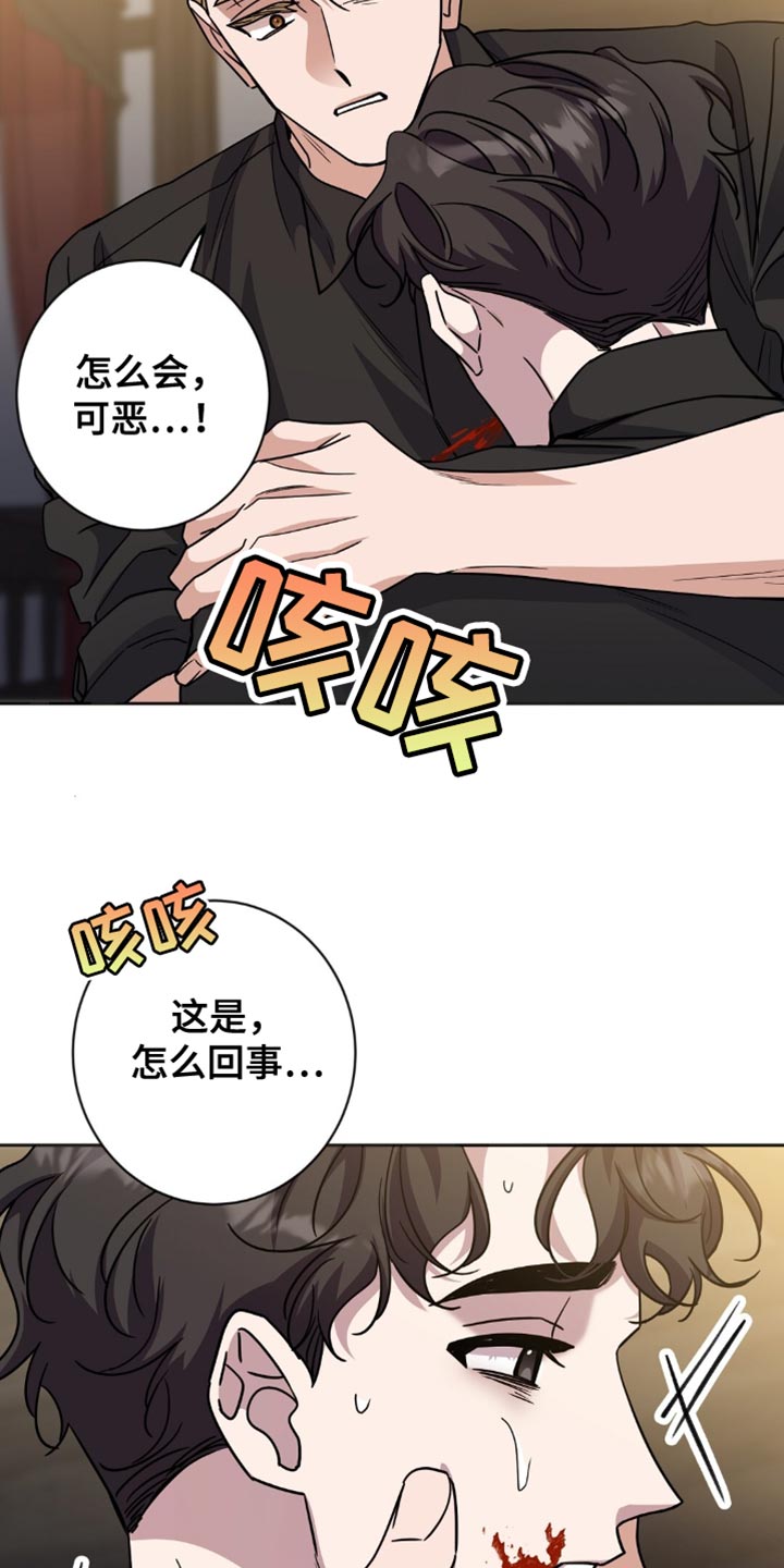 士官遭罚漫画,第59章：不能任性1图