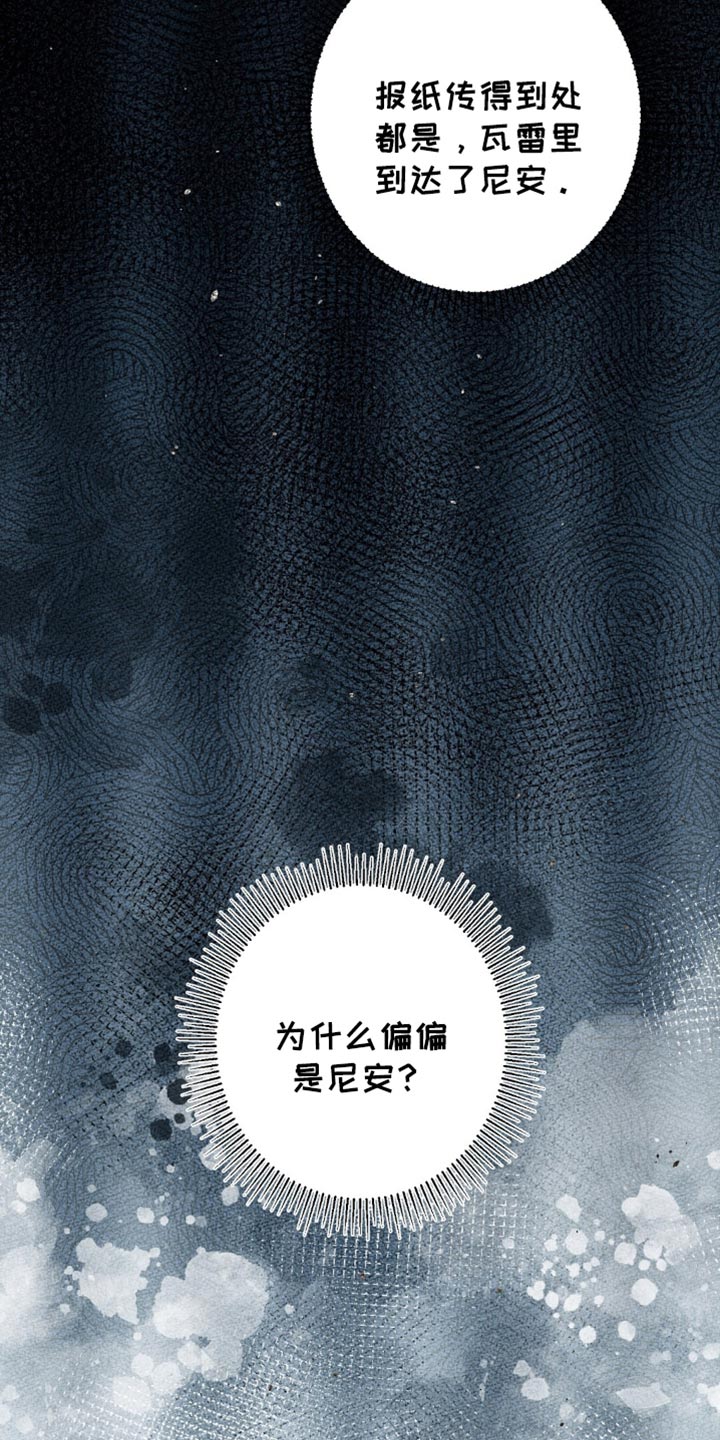 士官的惩罚动漫又叫做什么名字呢漫画,第77章：没有见过4图