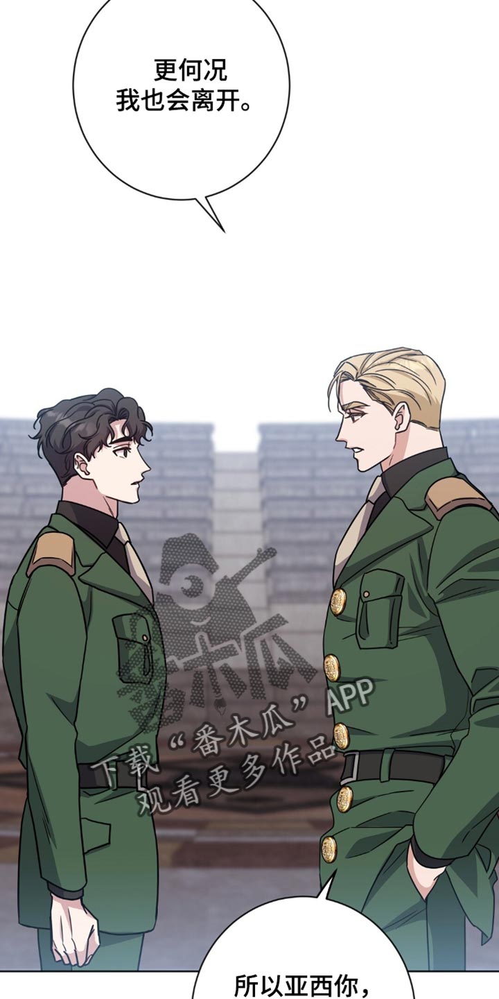 士官的家属能随军吗漫画,第56章：出大事了5图