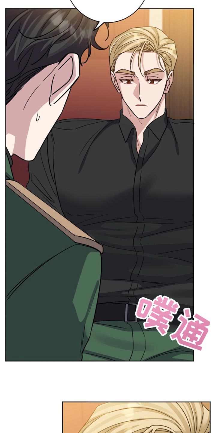 士官的资历章漫画,第44章：注意安全5图