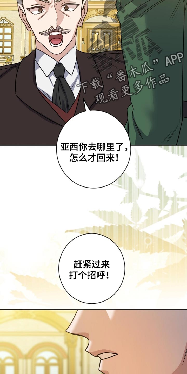 士官滞留部队有惩罚规定吗漫画,第46章：打招呼5图