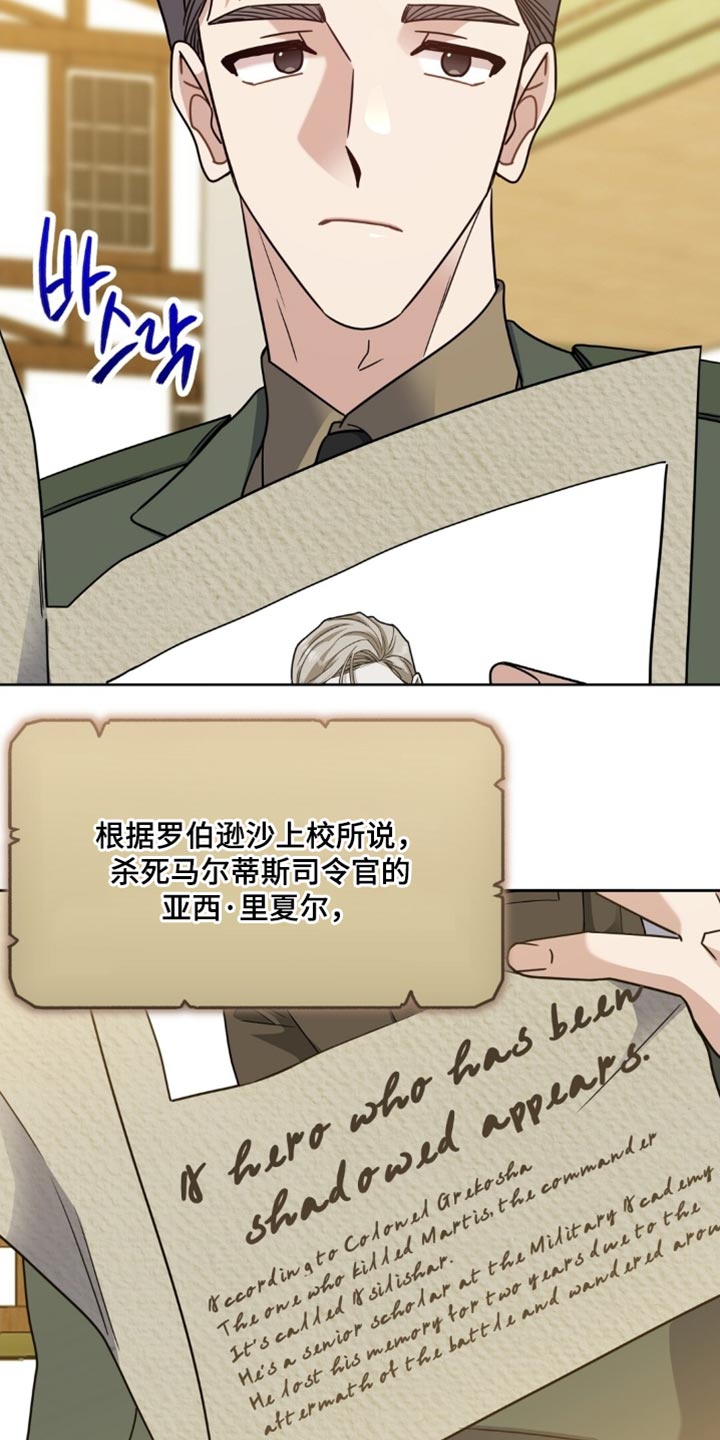 士官的退伍费是多少漫画,第96章：难以置信5图