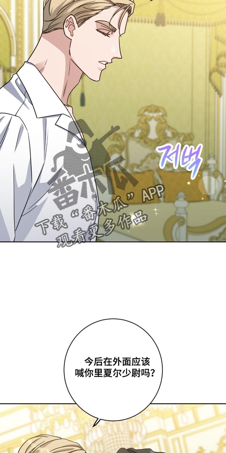 士官的家属能随军吗漫画,第97章：感到好奇4图