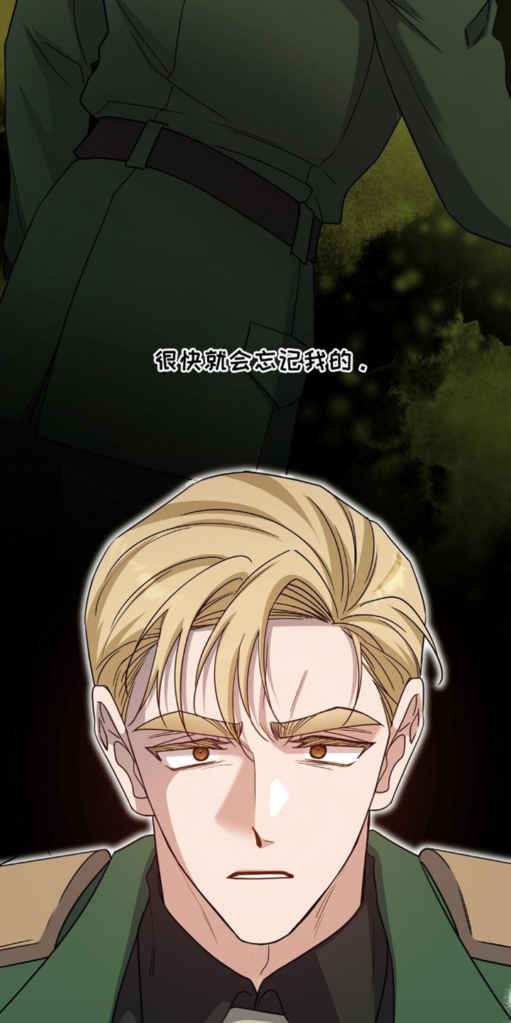 士官犯错误一般都会怎样漫画,第75章：本来就不属于我1图