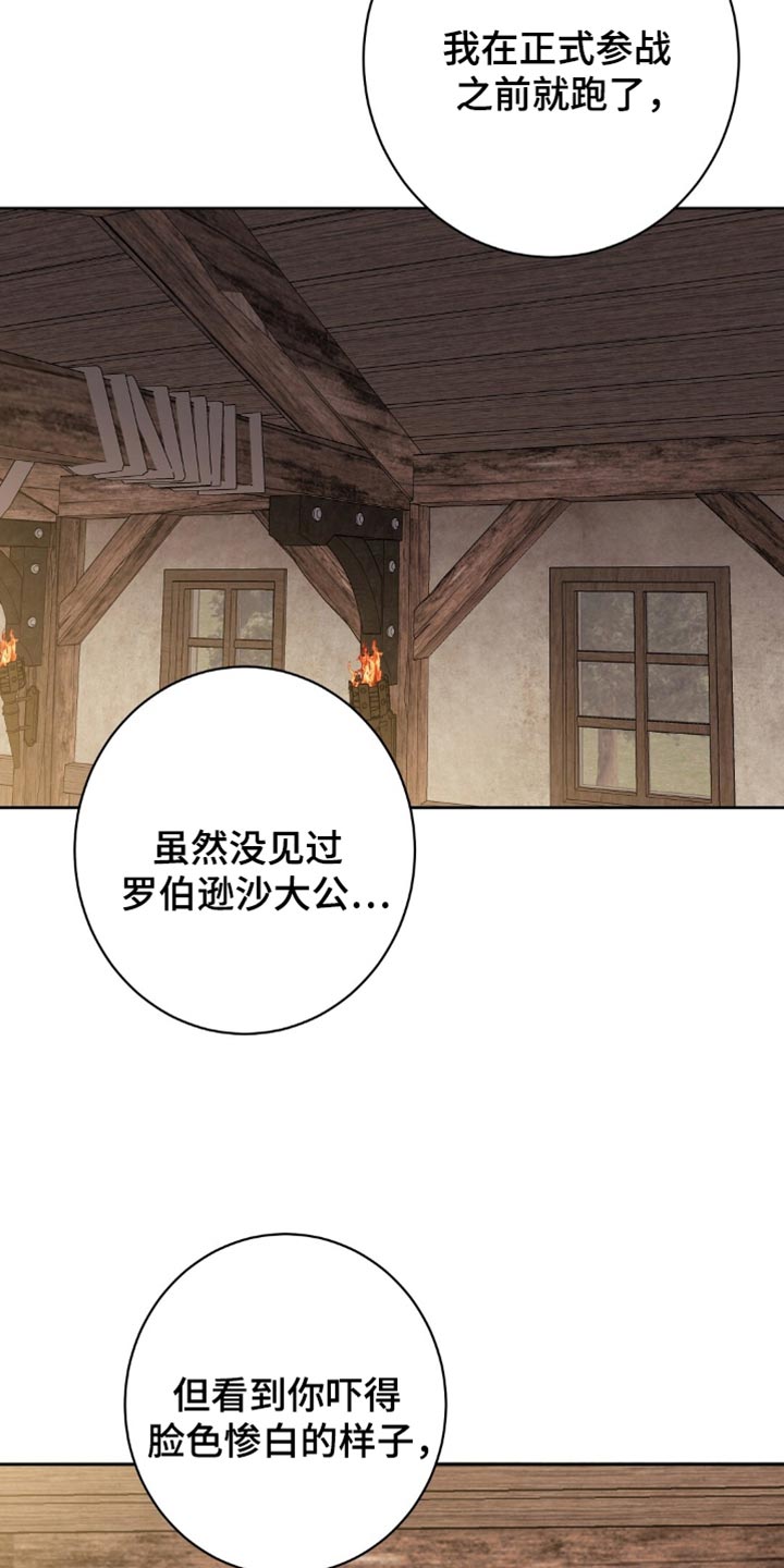 士官的惩罚头像漫画,第77章：没有见过1图