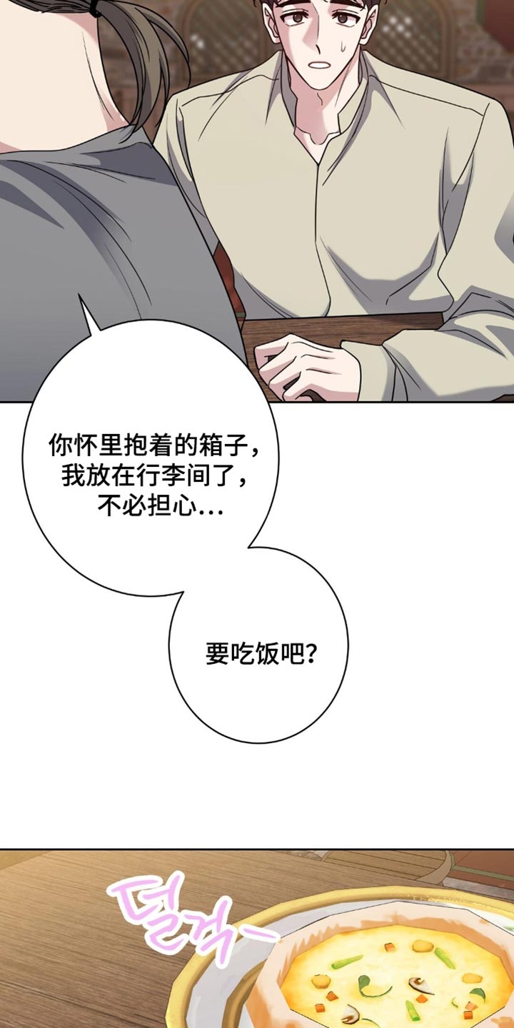 士官遭罚漫画,第76章：你亲眼看见了2图