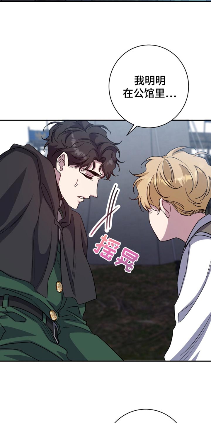 士官的惩罚[敬礼漫画,第66章：我不是普通人4图