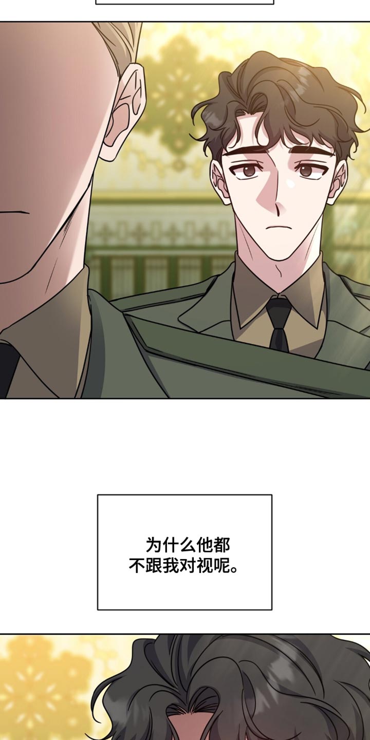 士官遭罚漫画,第103章：一笔勾销4图