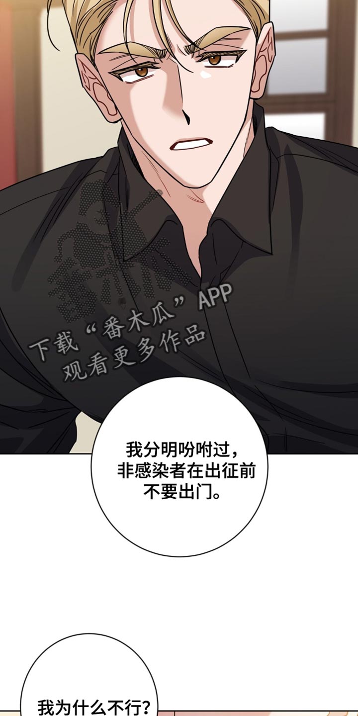 士官遭罚漫画,第58章：无理取闹！2图