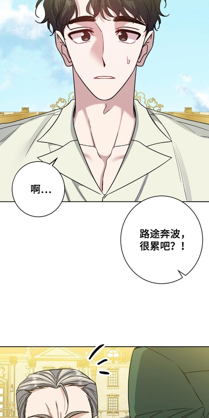 士官滞留部队有惩罚规定吗漫画,第46章：打招呼4图