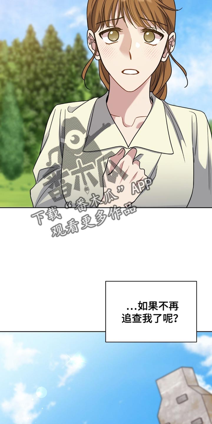 奇漫屋漫画下拉式奇漫屋漫画漫画,第80章：我还在逃命3图