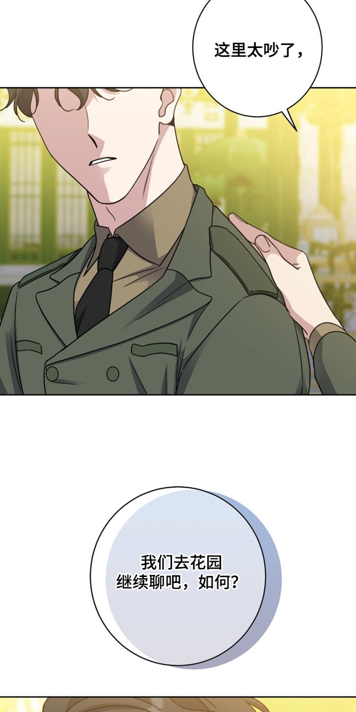 士官遭罚漫画,第103章：一笔勾销2图