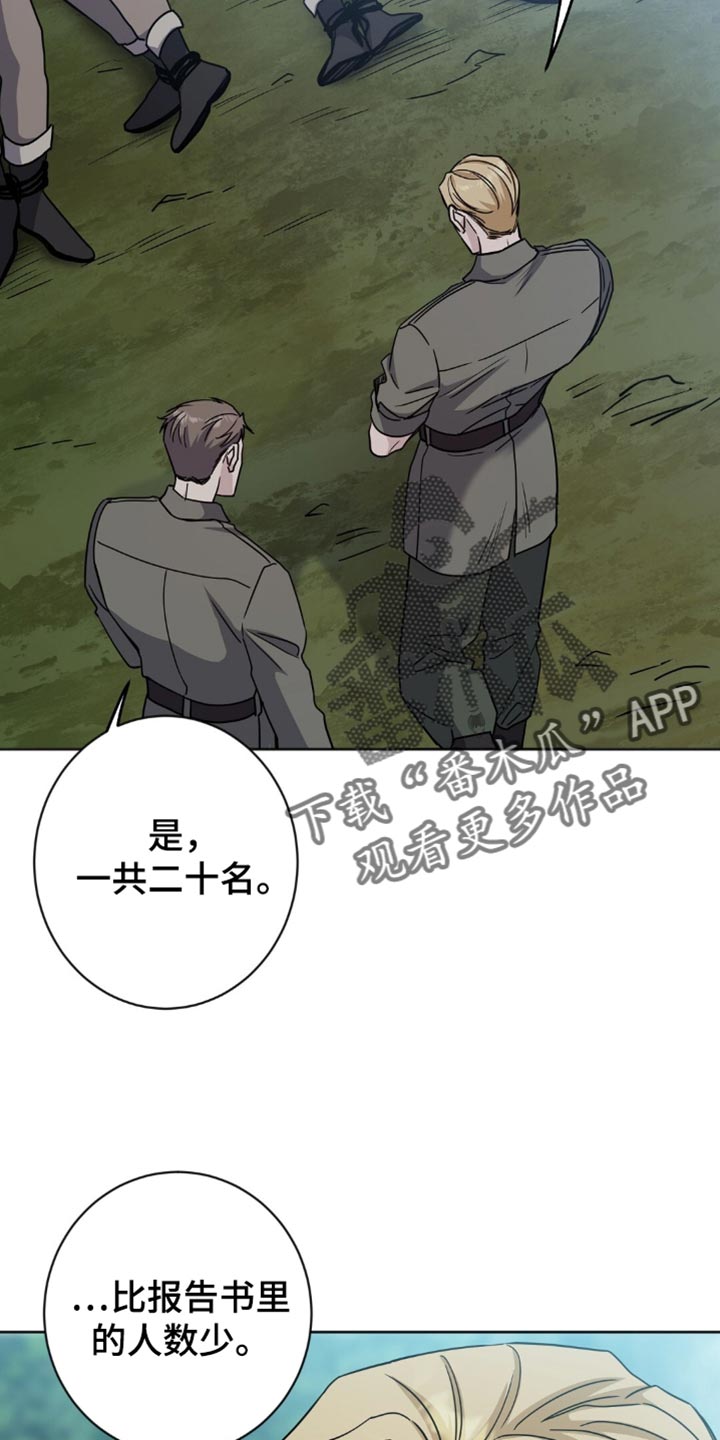 士官的惩罚动漫又叫做什么名字呢漫画,第56章：出大事了4图