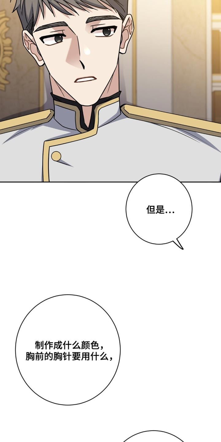 士官的家属能随军吗漫画,第97章：感到好奇2图