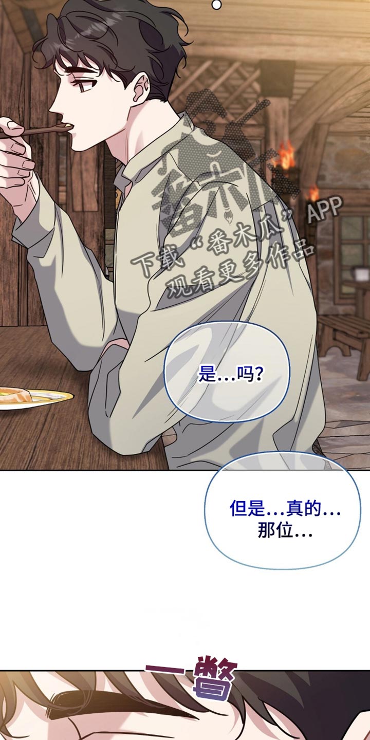 士官遭罚漫画,第76章：你亲眼看见了4图