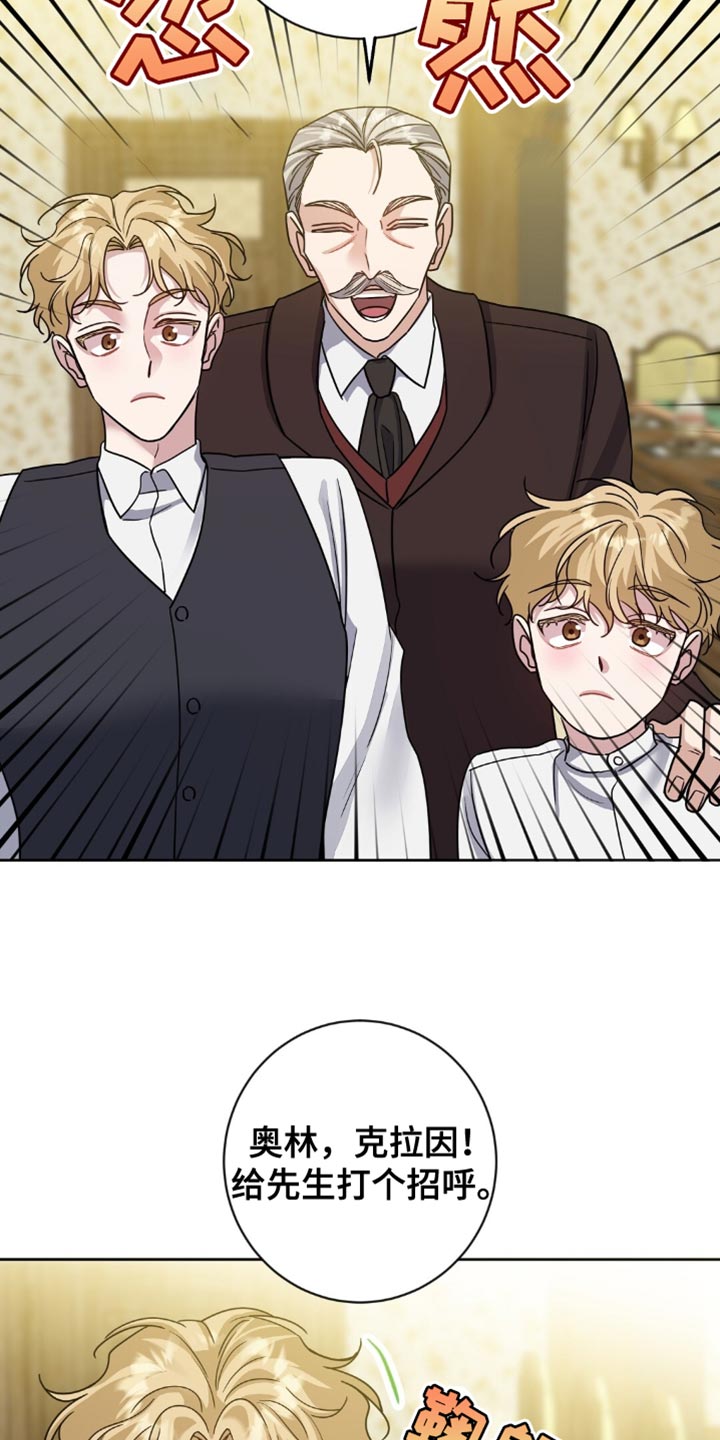 士官犯错误一般都会怎样漫画,第47章：在这里说吧5图