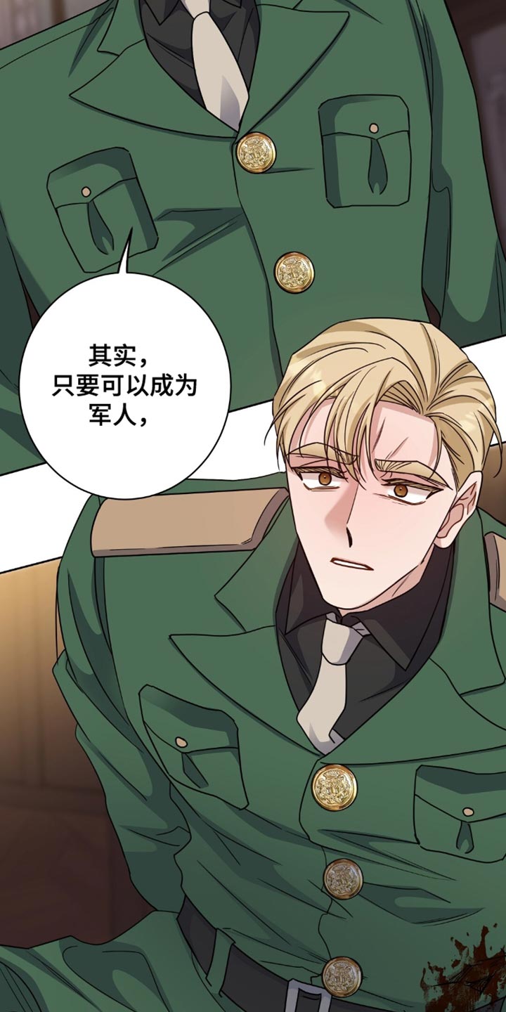 士官滞留部队有惩罚规定吗漫画,第74章：你要杀了我？3图