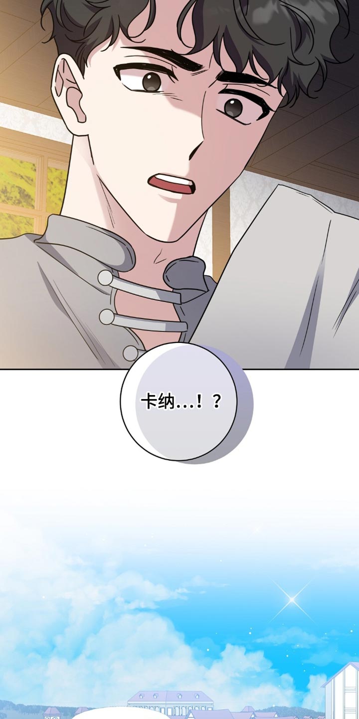 士官的惩罚动漫又叫做什么名字呢漫画,第81章：最后聊一次1图