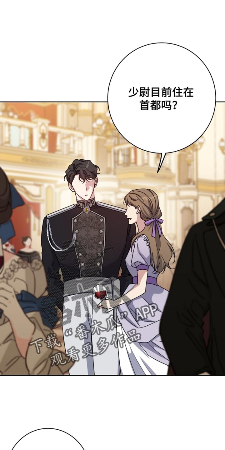 士官的惩罚头像漫画,第98章：我都想要得到他5图