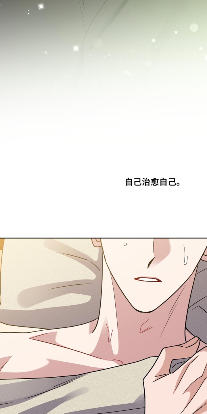 士官的惩罚漫画,第60章：你清醒了1图