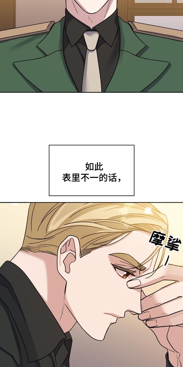 士官的资历章漫画,第44章：注意安全5图