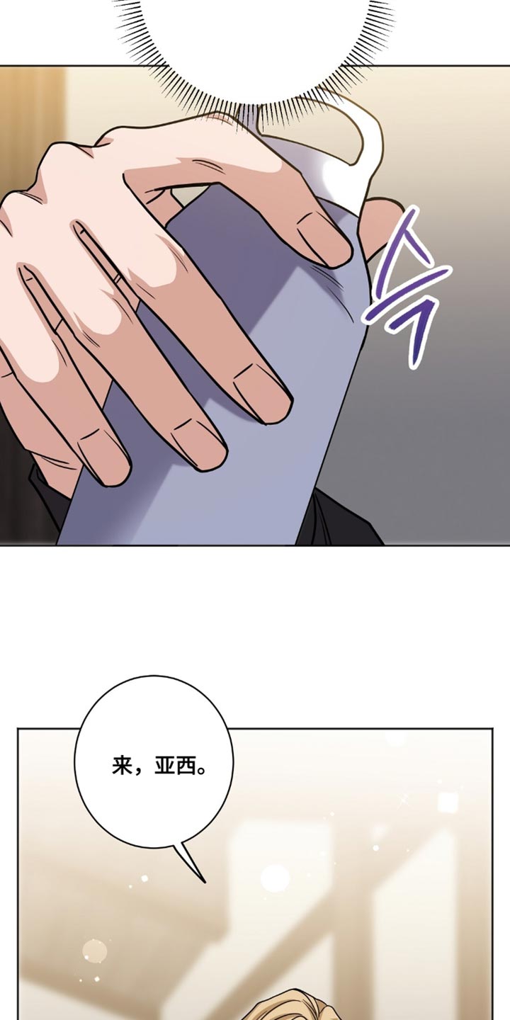 士官的资历章漫画,第61章：让人离不开眼睛4图