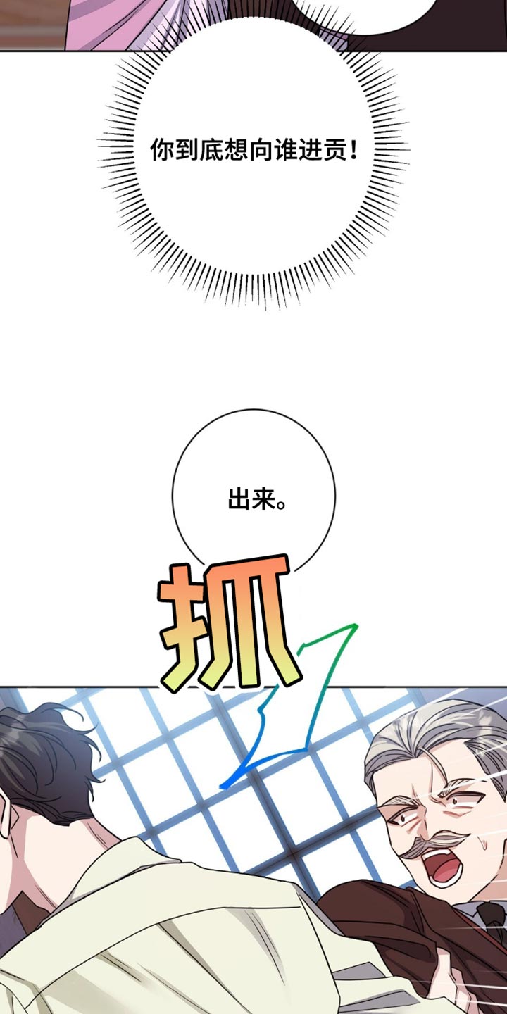 士官遭罚漫画,第48章：进贡！5图