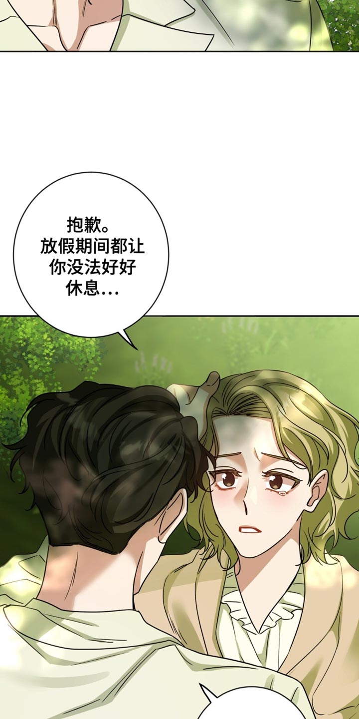 士官的惩罚头像漫画,第46章：打招呼5图