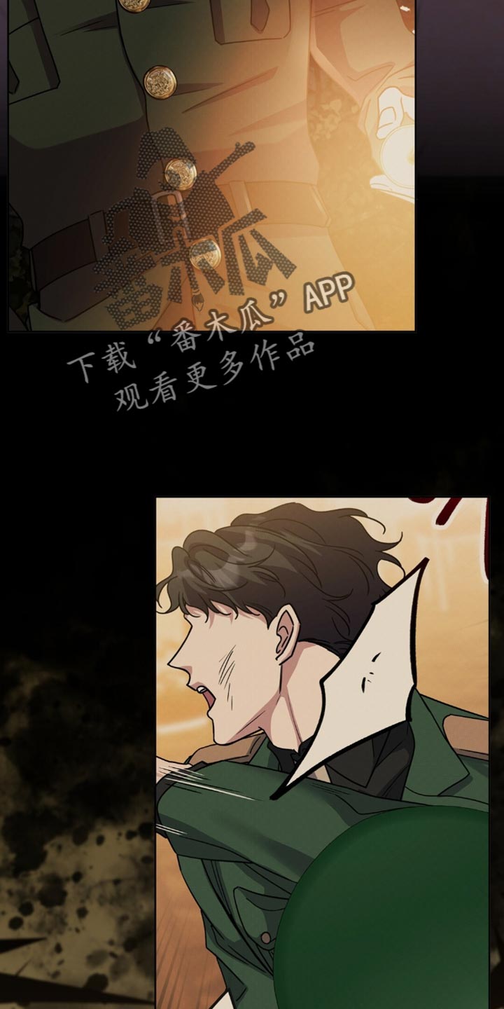 士官的徽记在哪里刷漫画,第102章：扭曲的关系1图