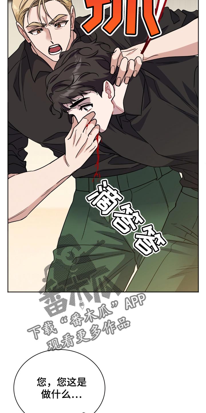 士官遭罚漫画,第59章：不能任性1图
