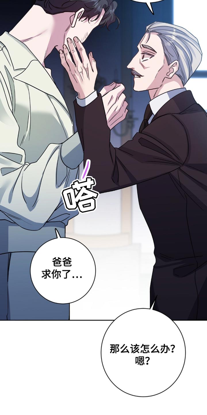 士官警告处分扣分漫画,第49章：侍奉4图