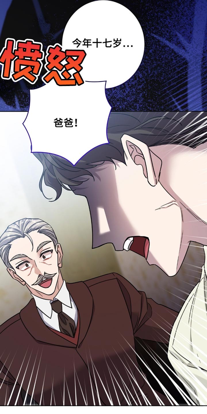 士官遭罚漫画,第48章：进贡！5图