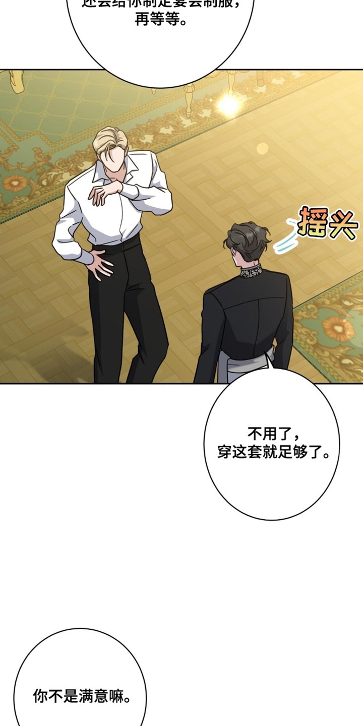 士官的家属能随军吗漫画,第97章：感到好奇2图