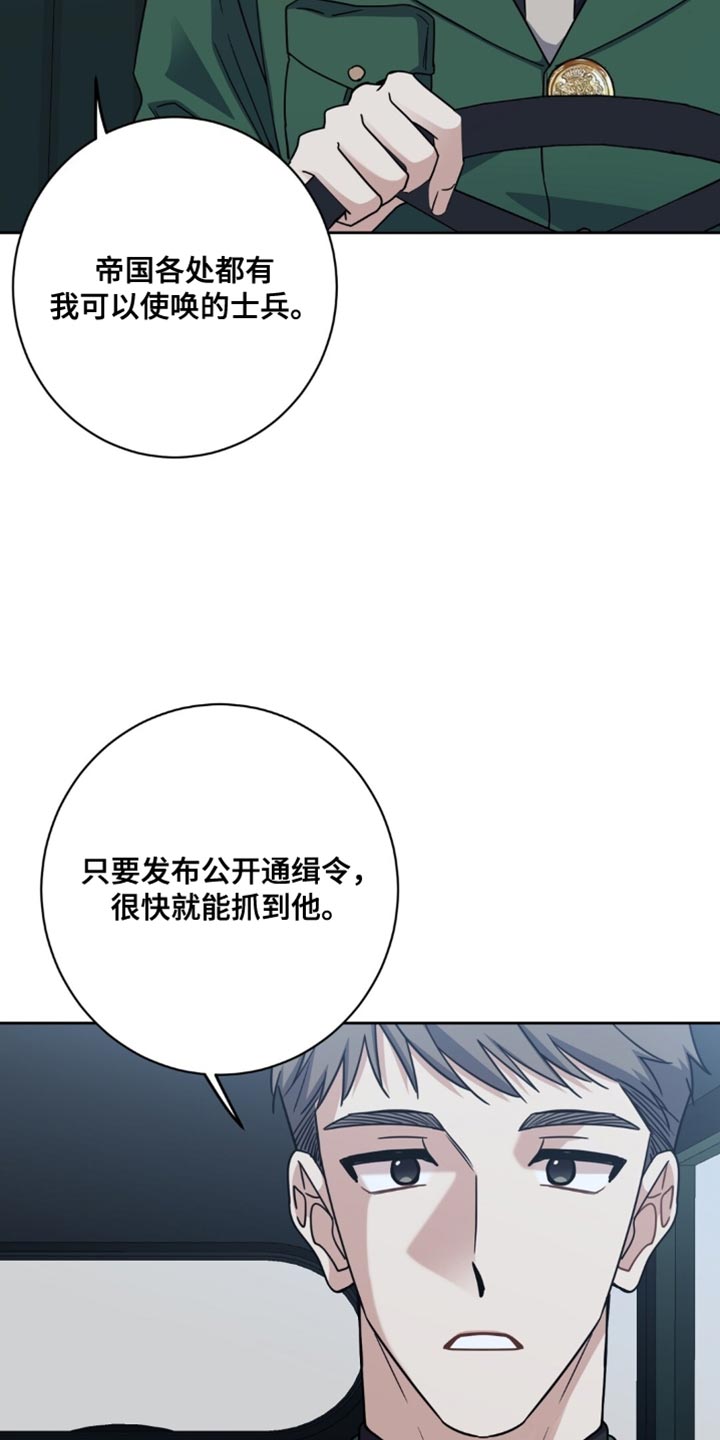 士官的退伍费是多少漫画,第89章：悄无声息1图