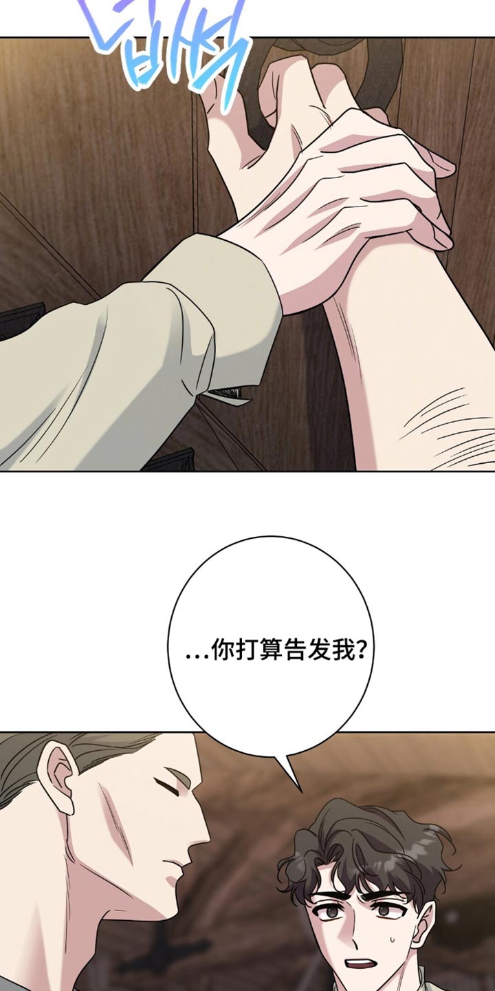 士官的惩罚头像漫画,第77章：没有见过3图