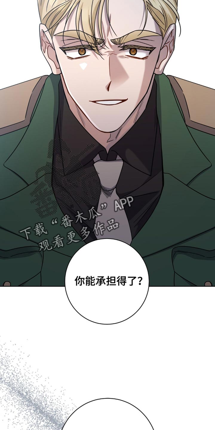 士官处罚规定漫画,第75章：本来就不属于我1图