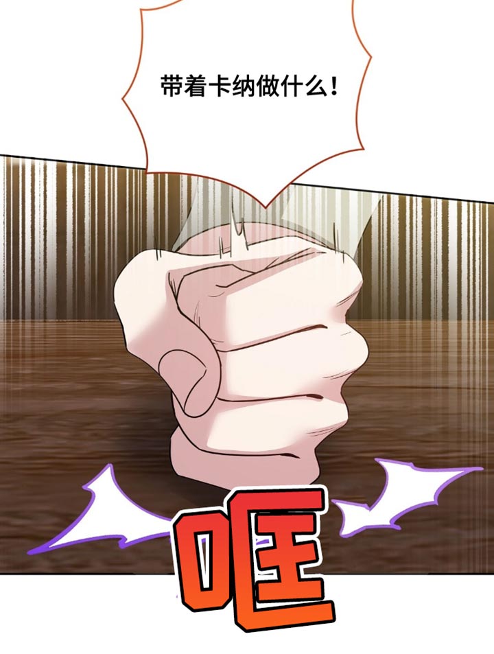 士官遭罚漫画,第48章：进贡！3图