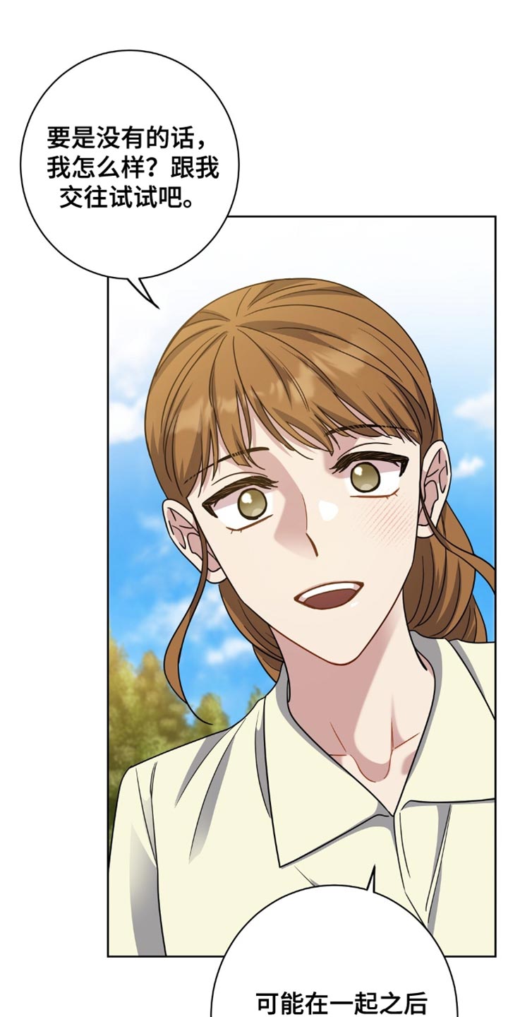 奇漫屋漫画下拉式奇漫屋漫画漫画,第80章：我还在逃命4图