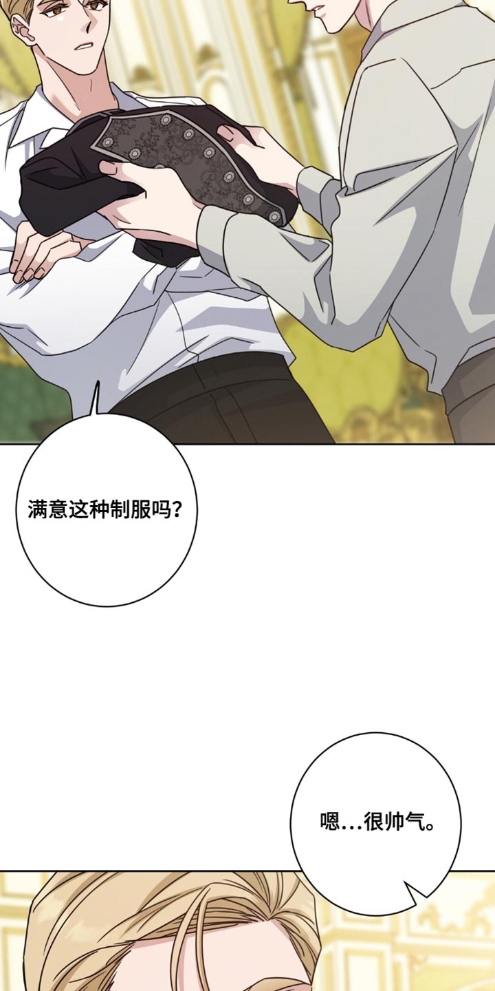 士官的家属能随军吗漫画,第97章：感到好奇3图